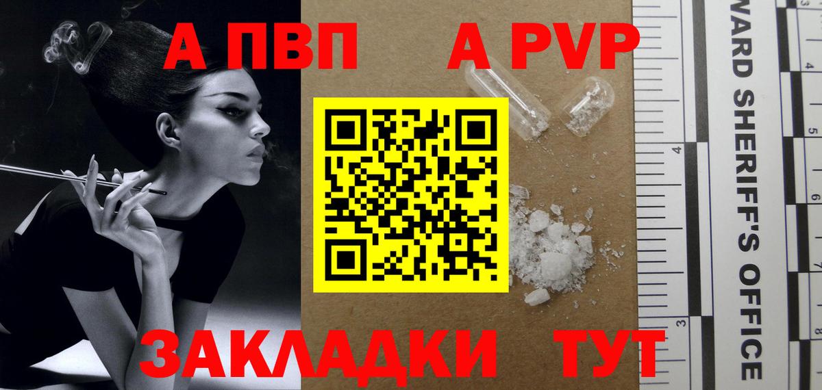 магазин  наркотиков  Вход с VPN  A PVP Crystall  A-PVP  Иваново  A PVP VHQ 