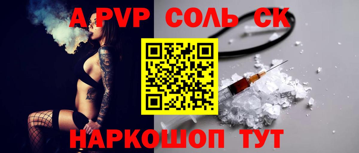 A-PVP СК Иваново