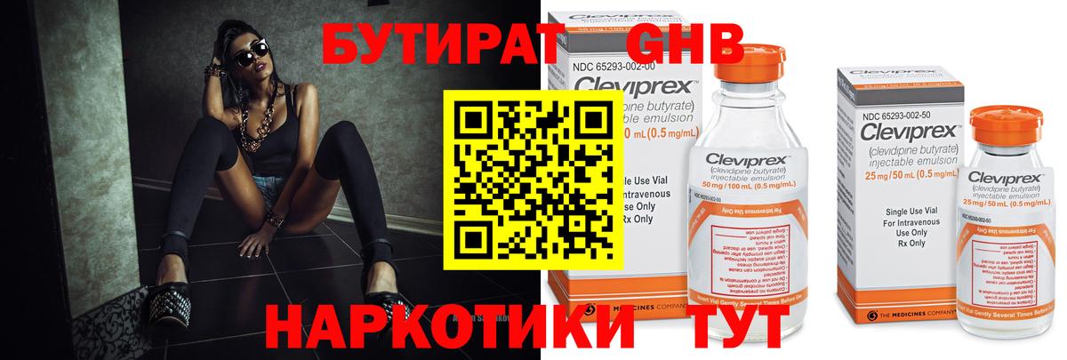 Иваново  Бутират  Вход с VPN  Бутират Butirat 