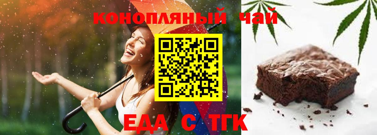 Иваново  Cannafood конопля  Вход с VPN 