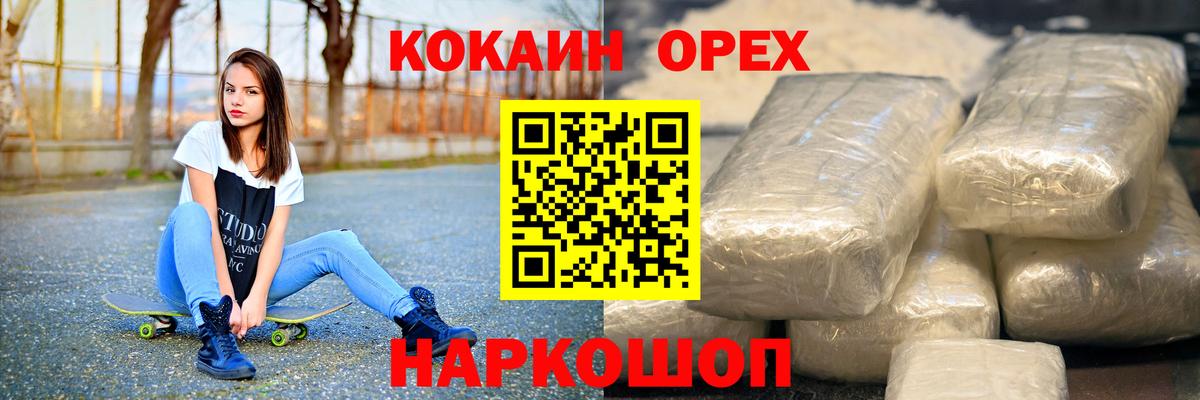 COCAIN Боливия Иваново