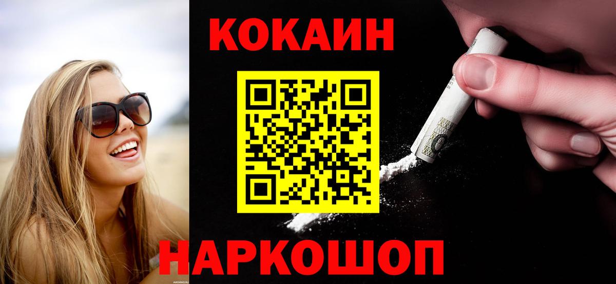 COCAIN  Вход с VPN  Иваново  КОКАИН Боливия  Cocaine VHQ 