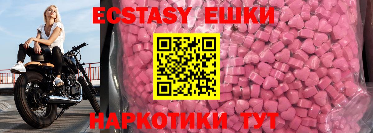 Экстази диски Иваново