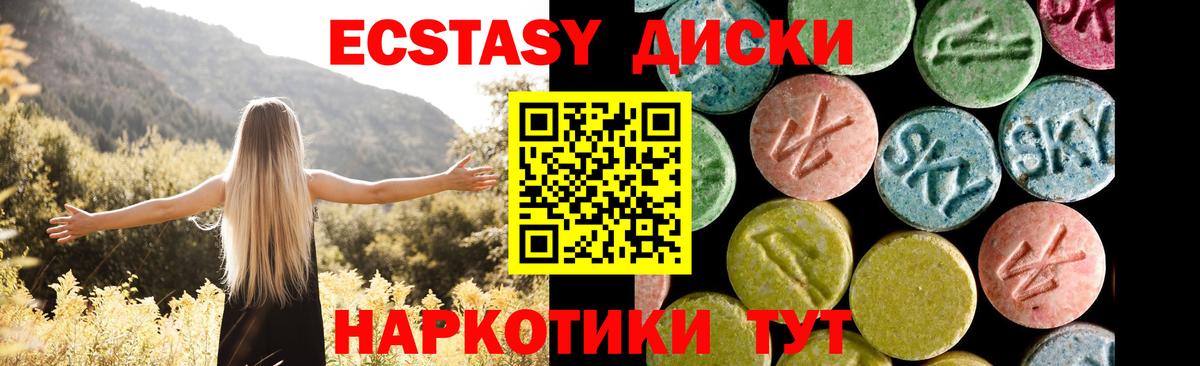 Ecstasy 99%  Экстази диски  Иваново  Вход с VPN 