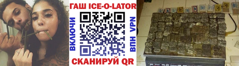 ГАШ гашик  Иваново 