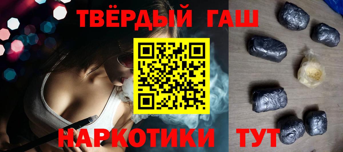 ГАШИШ хэш Иваново