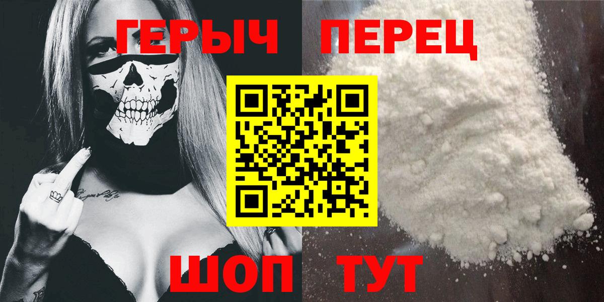 ГЕРОИН гречка Иваново