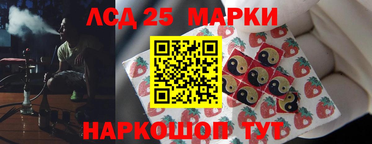 LSD-25 экстази ecstasy  Лсд 25 экстази кислота  Вход с VPN  MEGA рабочий сайт  Иваново 