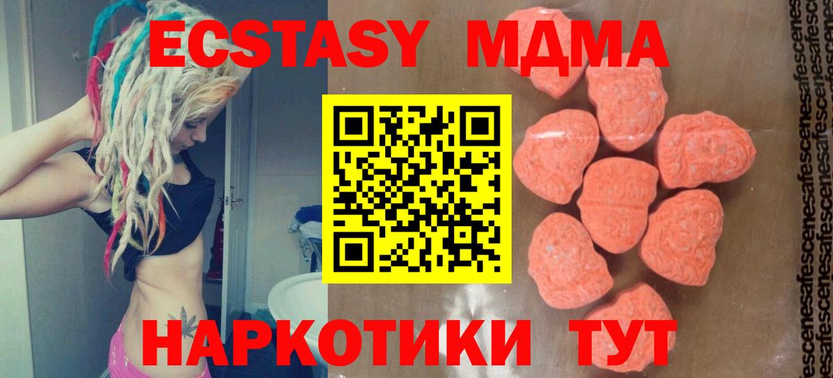 Иваново  МДМА VHQ  Вход с VPN  MDMA crystal 