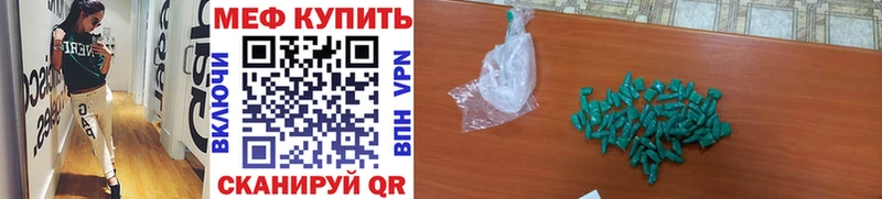 Меф мяу мяу мука Иваново