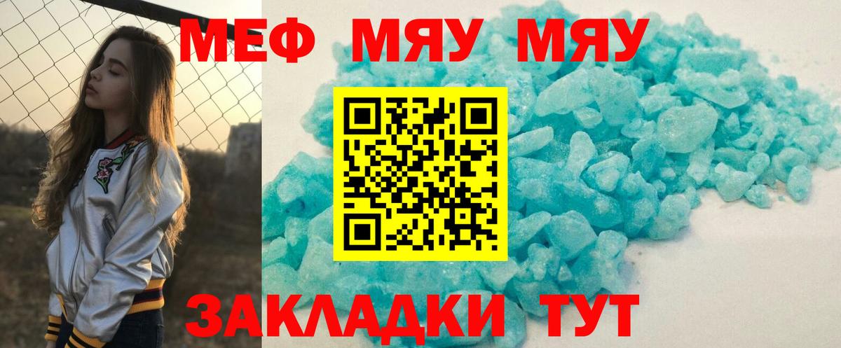 Иваново  Меф VHQ  МЕФ  Вход с VPN  Мефедрон кристаллы 