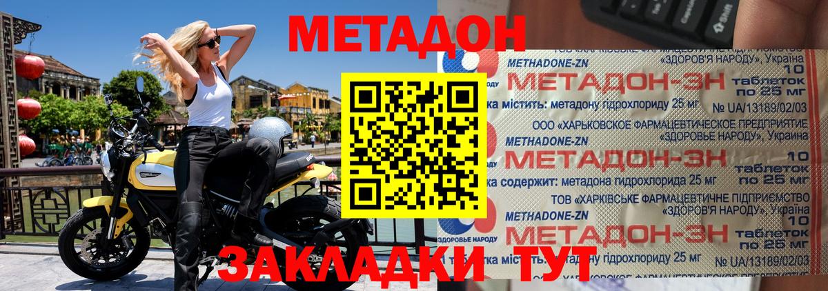 Иваново  Метадон мёд  Вход с VPN  Метадон белоснежный 