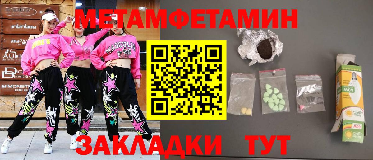 Метамфетамин пудра Иваново