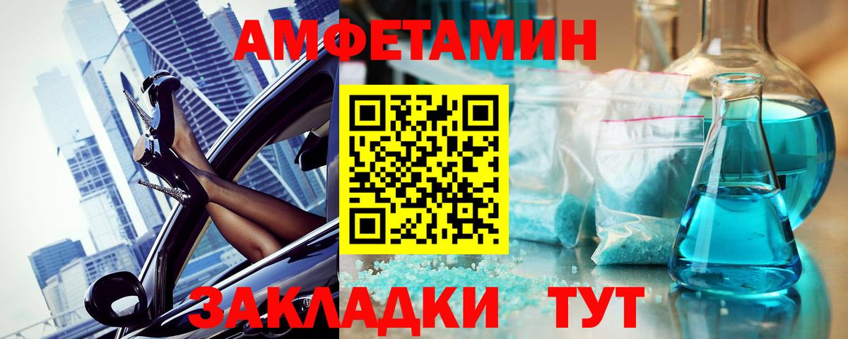 Иваново  Метамфетамин Декстрометамфетамин 99.9%  Вход с VPN 