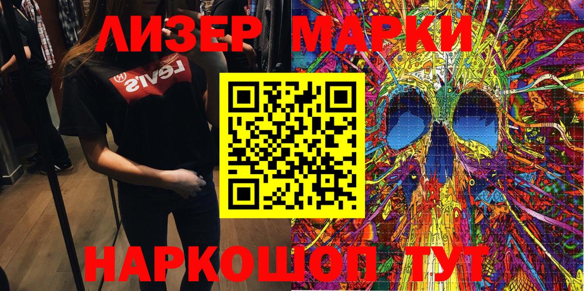 Марки NBOMe 1,5мг Иваново