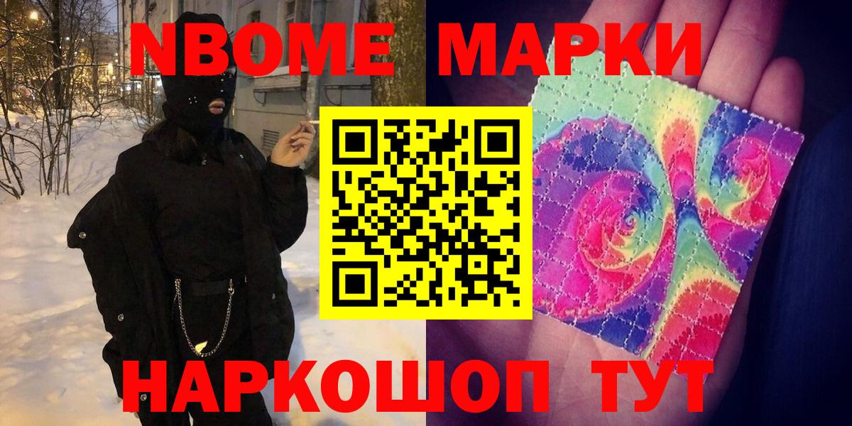 Иваново  Наркотические марки 1,5мг  Вход с VPN 