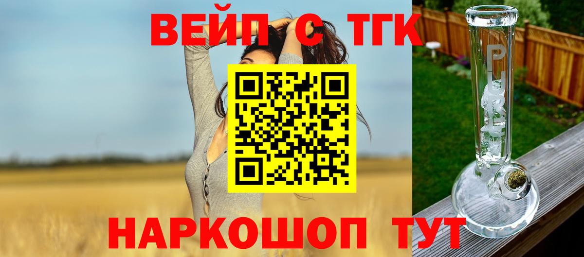 Дистиллят ТГК концентрат Иваново
