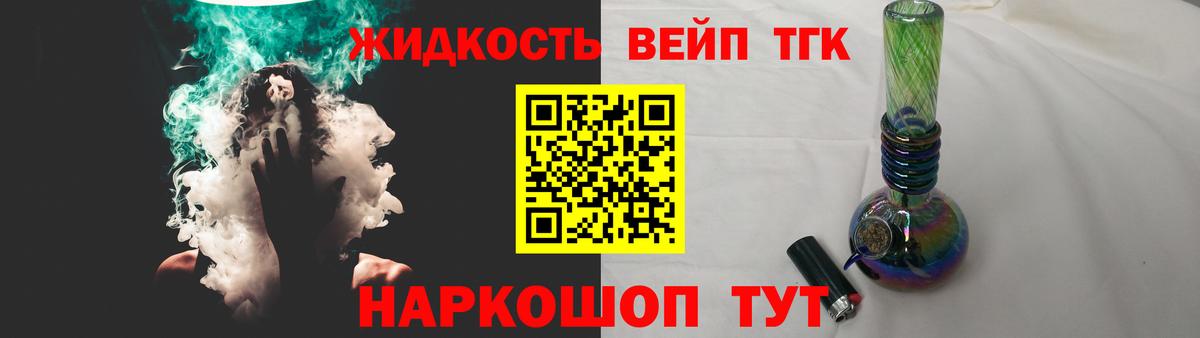 Дистиллят ТГК THC oil  ТГК вейп  Вход с VPN  сколько стоит  Иваново 